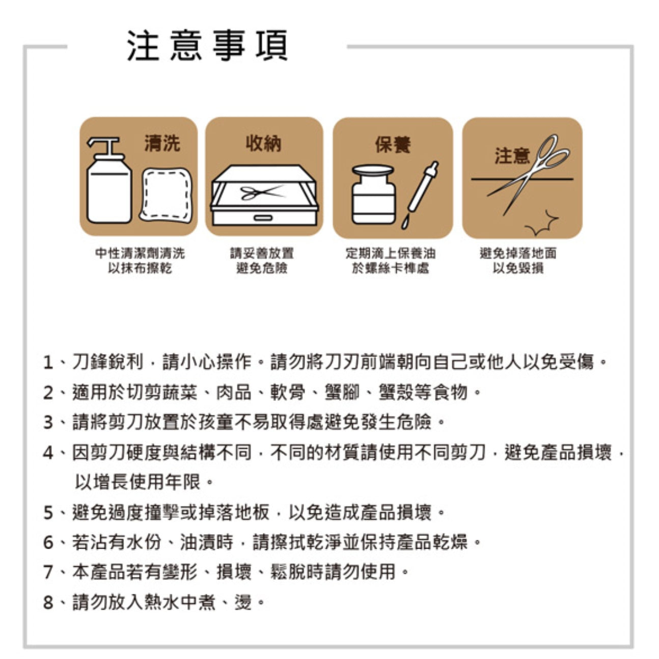 Le idea 樂德兒│PERFECT 理想牌 極緻 食物剪刀 萬用剪刀 廚房剪 料理剪 剪刀