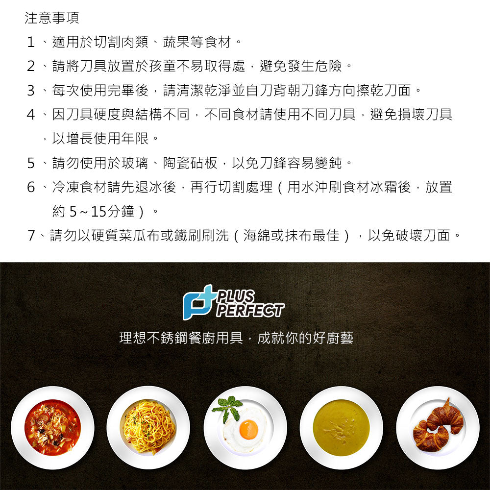 Le idea 樂德兒│PERFECT 理想牌 晶鑽 陶瓷刀具 陶瓷刀 菜刀 陶瓷水果刀 主廚刀 萬用刀