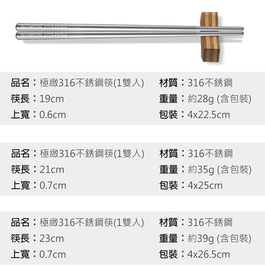 Le idea 樂德兒│PERFECT 理想牌 極緻 316不鏽鋼 筷 隨身筷 不鏽鋼餐具 筷子