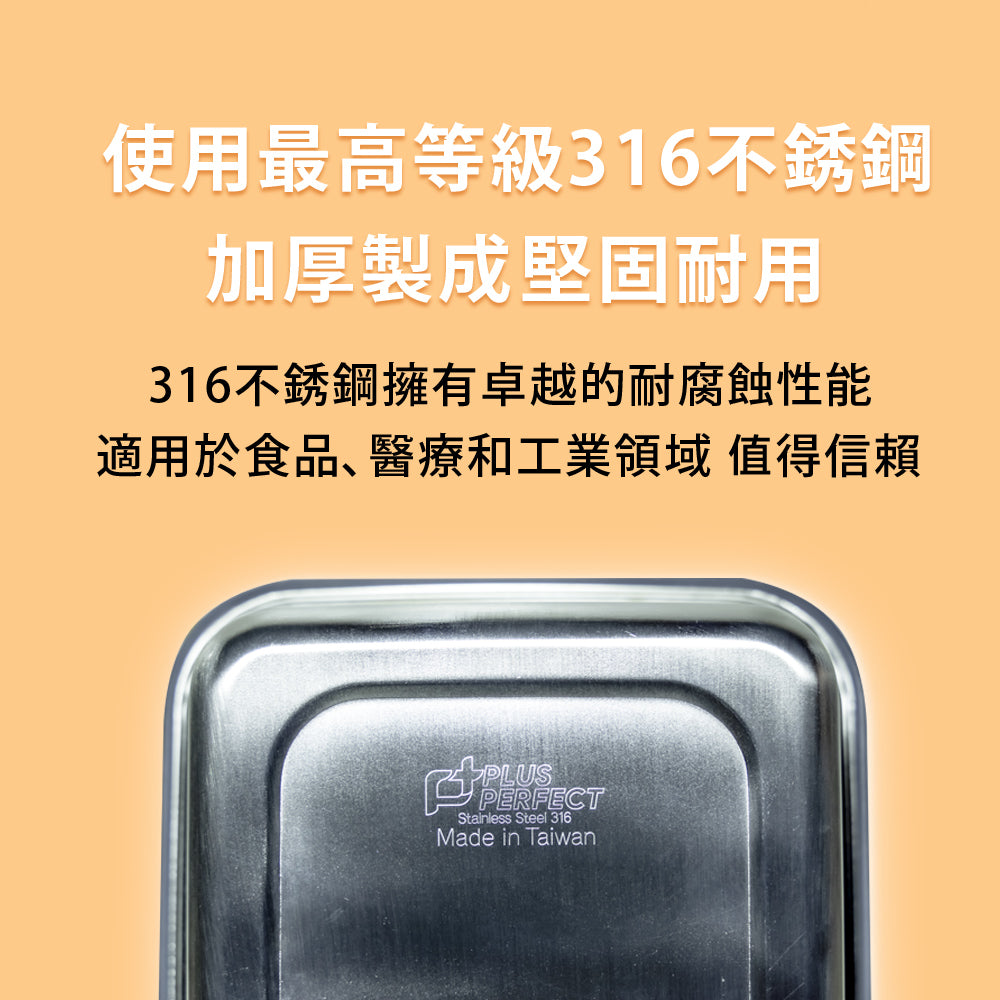 Le idea 樂德兒│PERFECT 理想牌 金緻 316不鏽鋼 可微波保鮮盒 便當盒 長型保鮮盒 可堆疊
