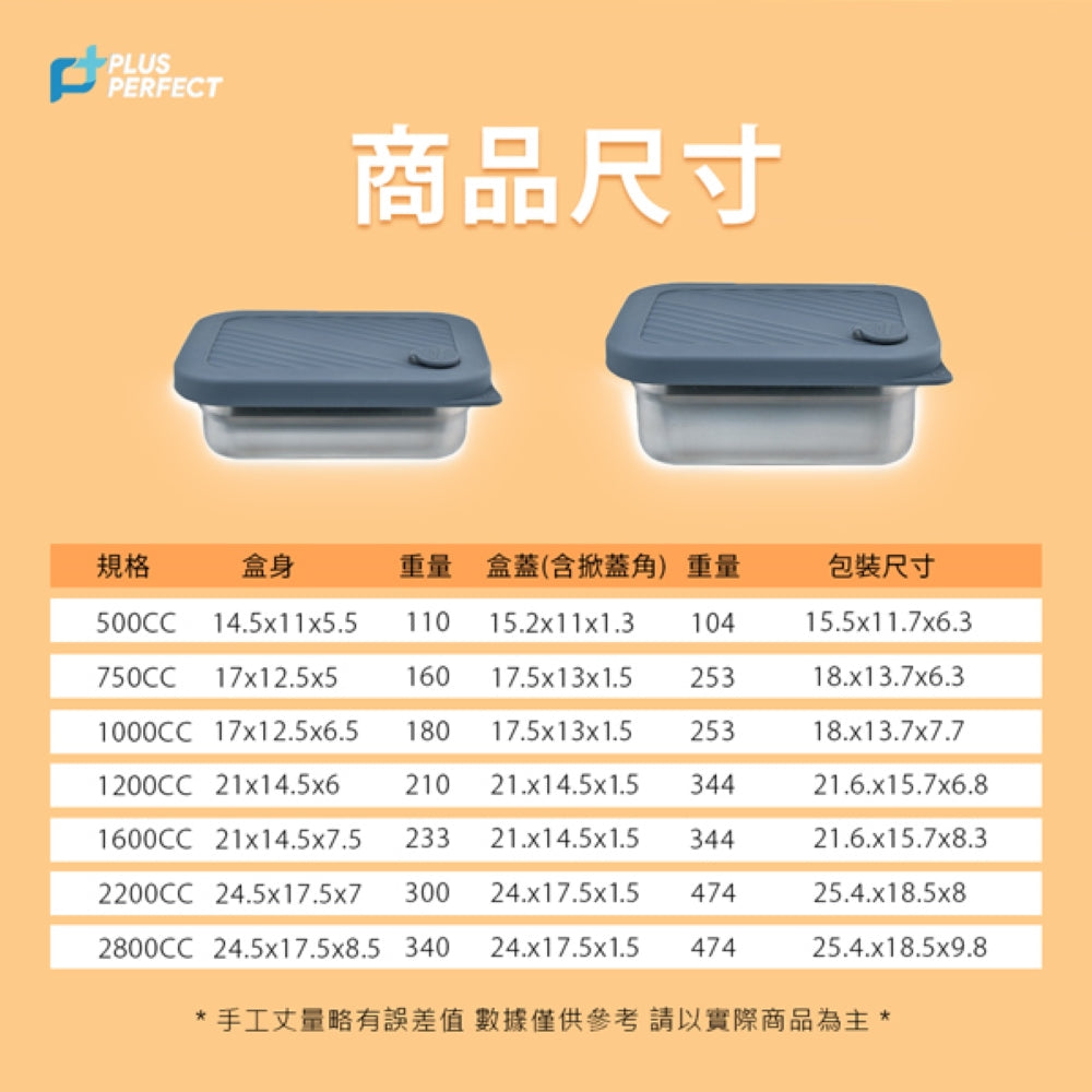 Le idea 樂德兒│PERFECT 理想牌 金緻 316不鏽鋼 可微波保鮮盒 便當盒 長型保鮮盒 可堆疊