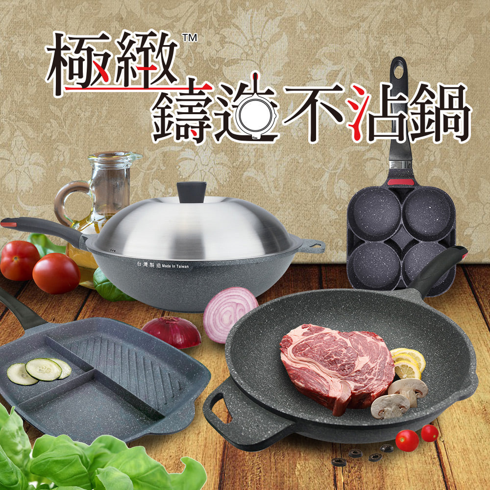 Le idea 樂德兒│PERFECT 理想牌 極緻鑄造 不沾平底鍋 平煎鍋 IH  附蓋