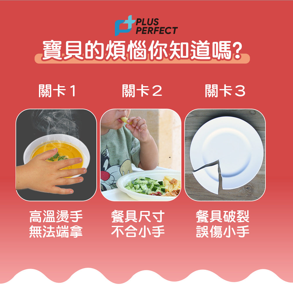 Le idea 樂德兒│PERFECT 理想牌 極緻316兒童碗組 附湯匙 卡通碗 防燙碗 兒童碗 隔熱碗 不鏽鋼碗