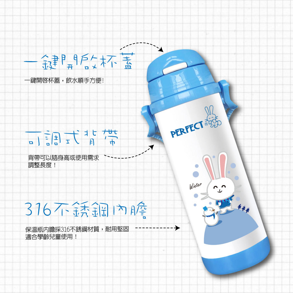 Le idea 樂德兒│PERFECT 理想牌 金緻 316不鏽鋼 學生 真空 保溫杯 背帶兒童吸管杯 彈蓋直飲杯