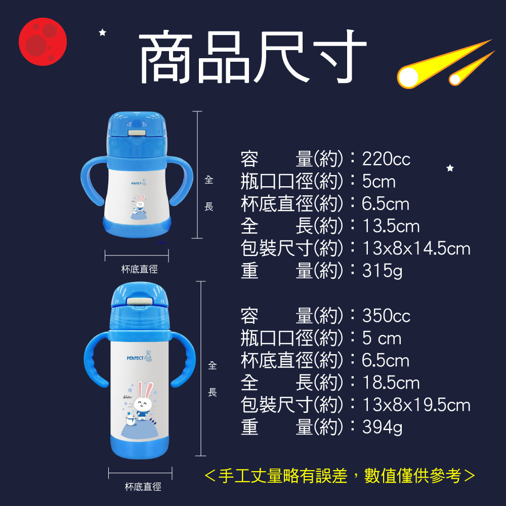 Le idea 樂德兒│PERFECT 理想牌 極緻 316不鏽鋼 兒童真空杯 幼童 保溫杯