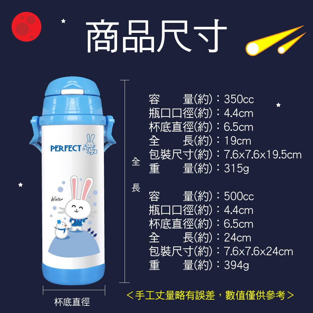 Le idea 樂德兒│PERFECT 理想牌 金緻 316不鏽鋼 學生 真空 保溫杯 背帶兒童吸管杯 彈蓋直飲杯