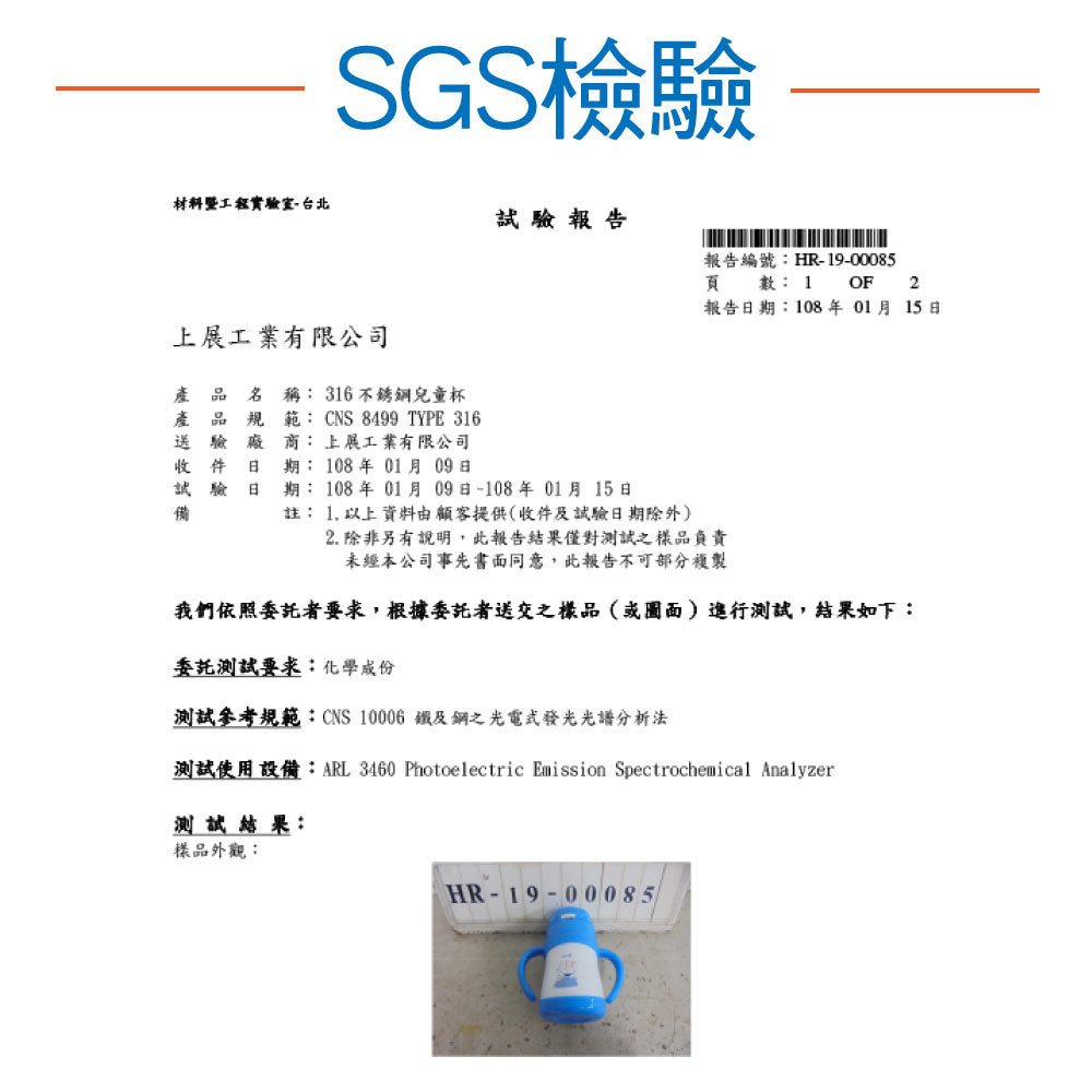 Le idea 樂德兒│PERFECT 理想牌 極緻 316不鏽鋼 兒童真空杯 幼童 保溫杯