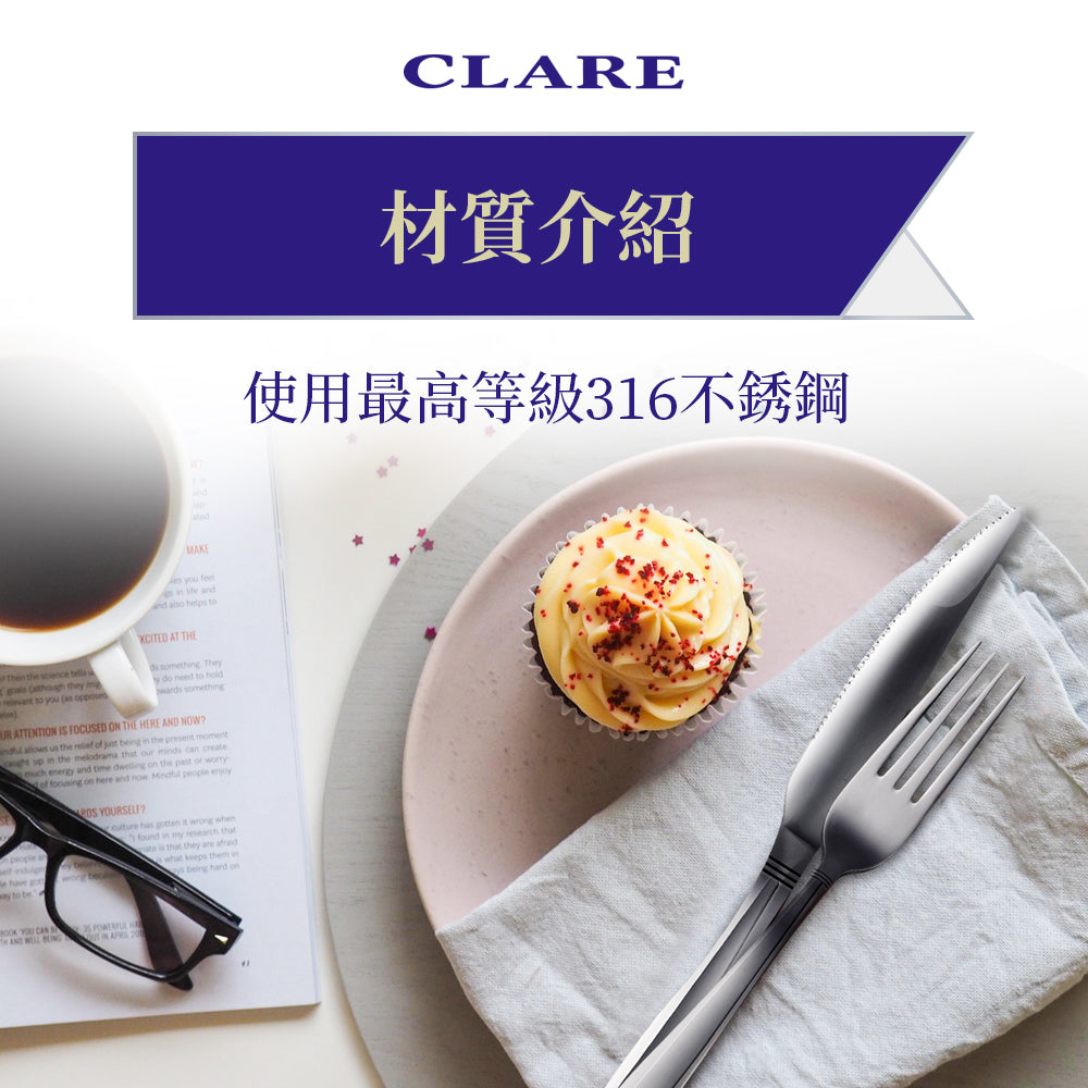 Le idea 樂德兒│CLARE 晶鑚 316不鏽鋼 小餐具 湯匙 方匙 牛奶匙 咖啡匙 牛排刀 火鍋勺