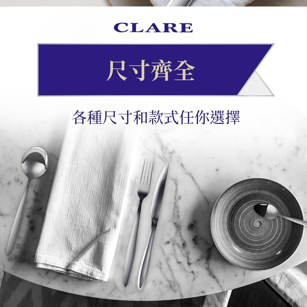 Le idea 樂德兒│CLARE 晶鑚 316不鏽鋼 小餐具 湯匙 方匙 牛奶匙 咖啡匙 牛排刀 火鍋勺