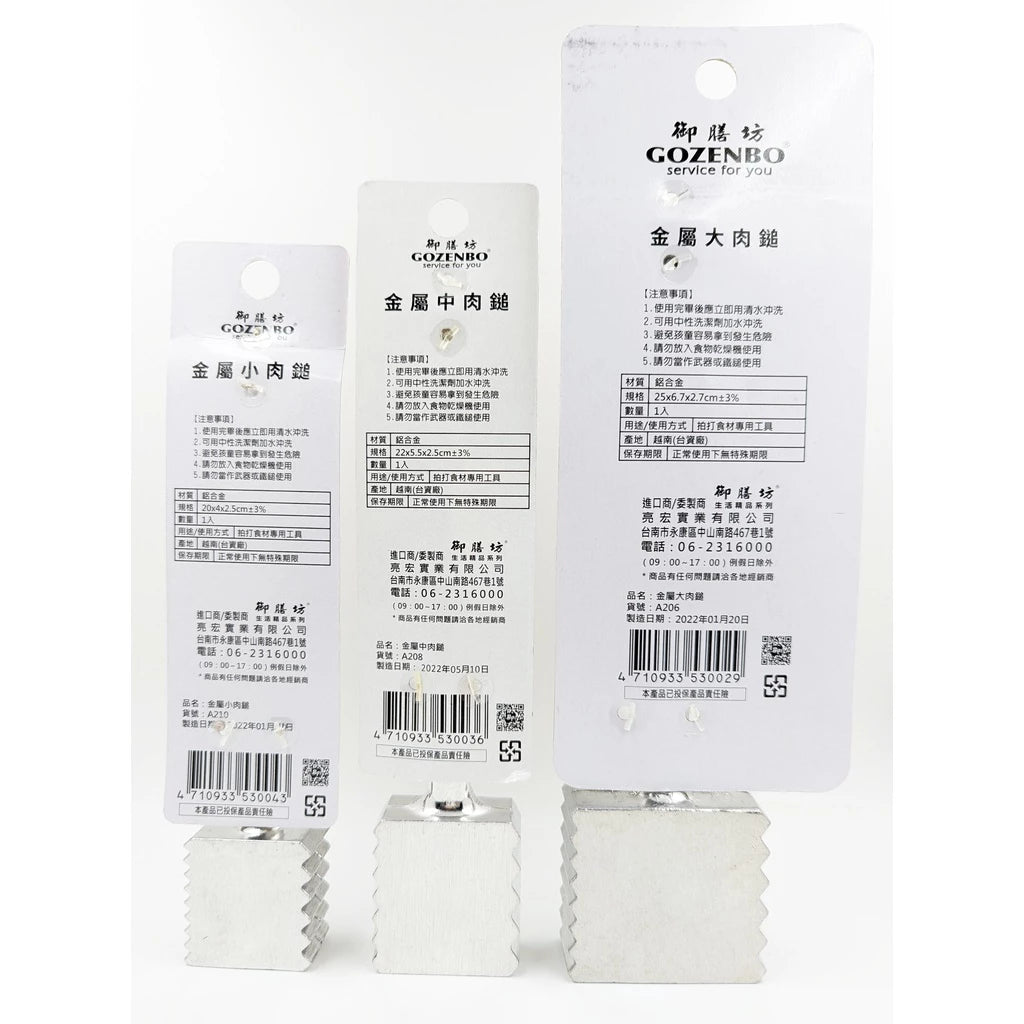 Le idea 樂德兒│御膳坊 金屬小肉鎚 料理鎚 方形肉鎚 雞排鎚 食物鎚 豬排鎚 鋁製肉鎚 肉錘 肉槌
