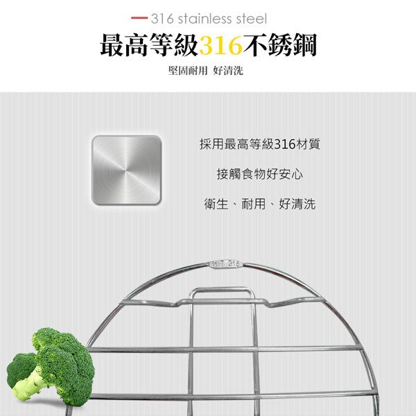 Le idea 樂德兒│PERFECT 理想牌 極緻 316不鏽鋼 蒸架 多功能蒸架 電鍋蒸架 萬用蒸架 隔熱墊蒸架