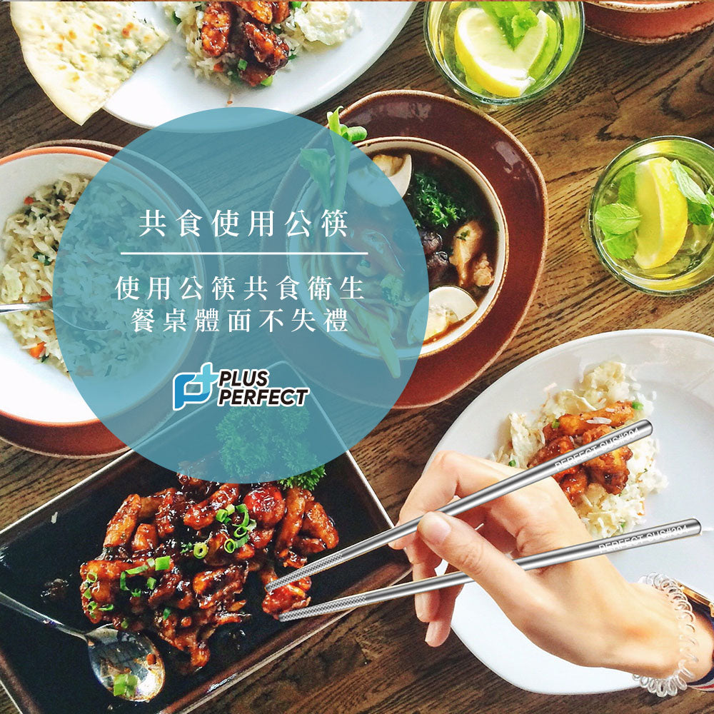 Le idea 樂德兒│PERFECT 理想牌 晶品 304不鏽鋼 筷 23cm五雙入 筷子