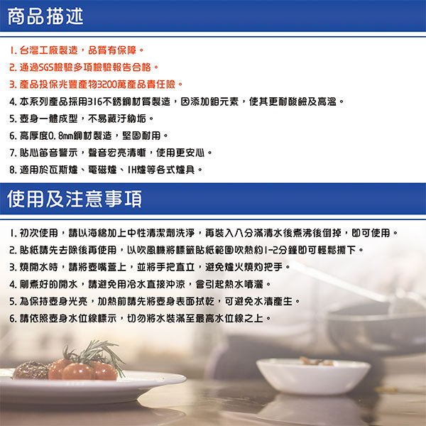 Le idea 樂德兒│Miyaco 米雅可 典雅 316不銹鋼 笛音茶壺 開水壺 熱茶壺