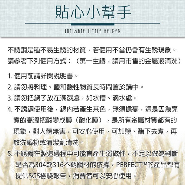 Le idea 樂德兒│PERFECT 理想牌 極緻 316不鏽鋼 內鍋 湯鍋 萬用鍋 調理鍋 厚0.8mm 無蓋