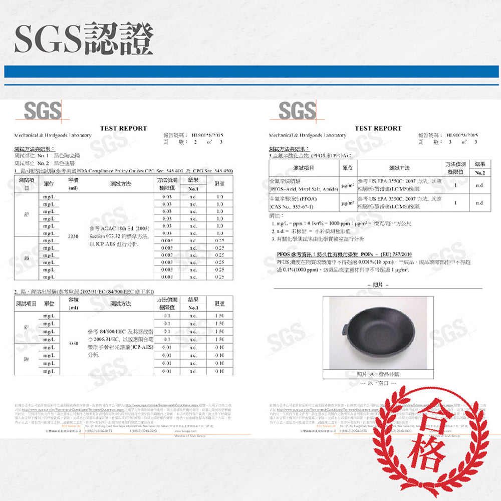 Le idea 樂德兒│Miyaco 米雅可 遠紅外線 陶瓷 不沾平底鍋 無蓋 附蓋