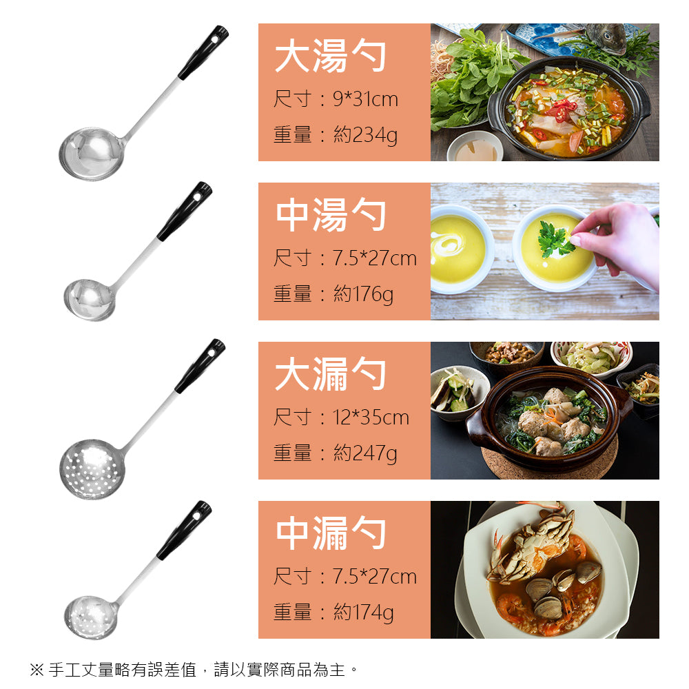 Le idea 樂德兒│ CLARE 晶鑽 316不鏽鋼 小五金 廚房料理用具 煎匙 洞鏟 漏勺 湯勺 大匙