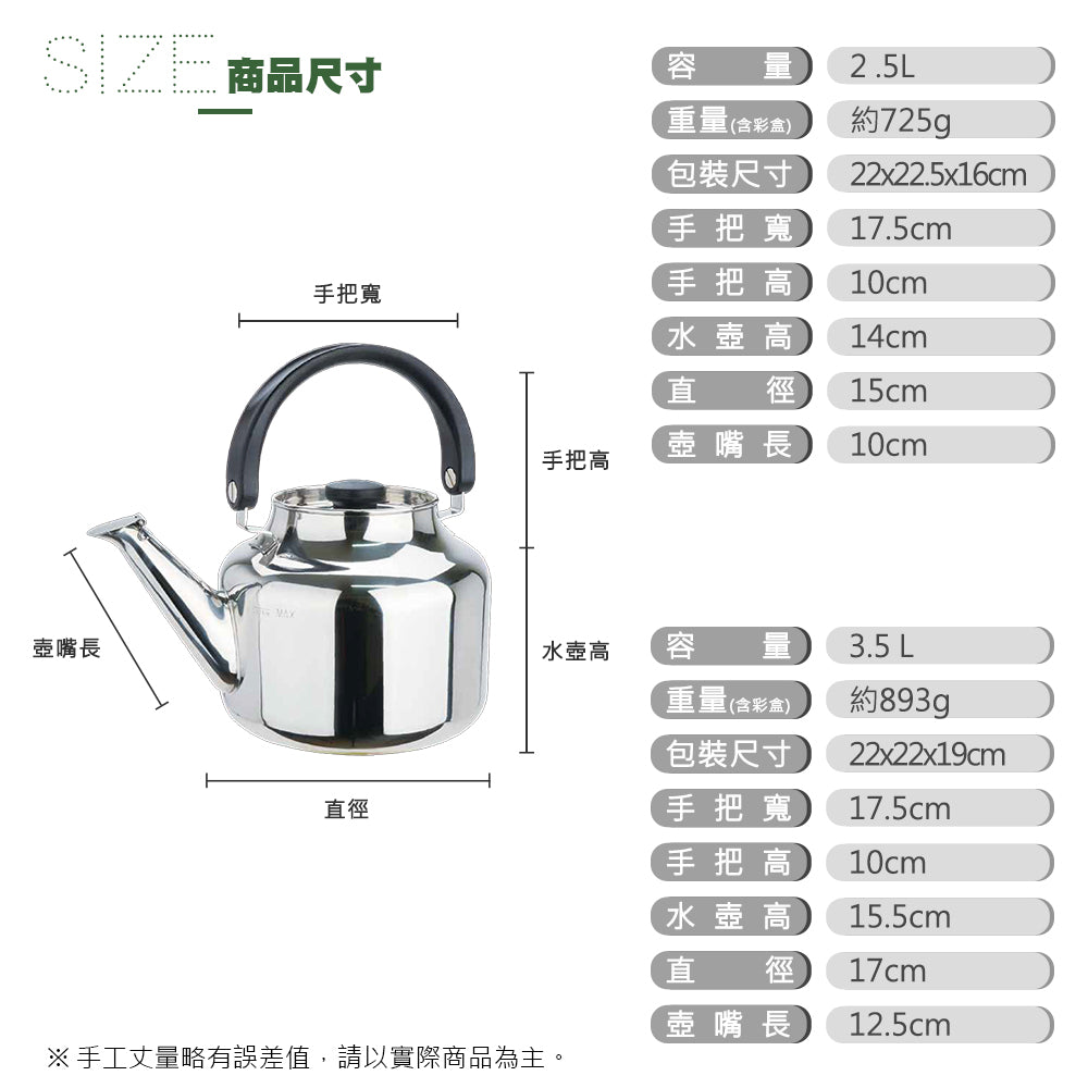 Le idea 樂德兒│CLARE 晶鑚 316不鏽鋼 笛音壺 厚1.0mm 壺身一體成型茶壺