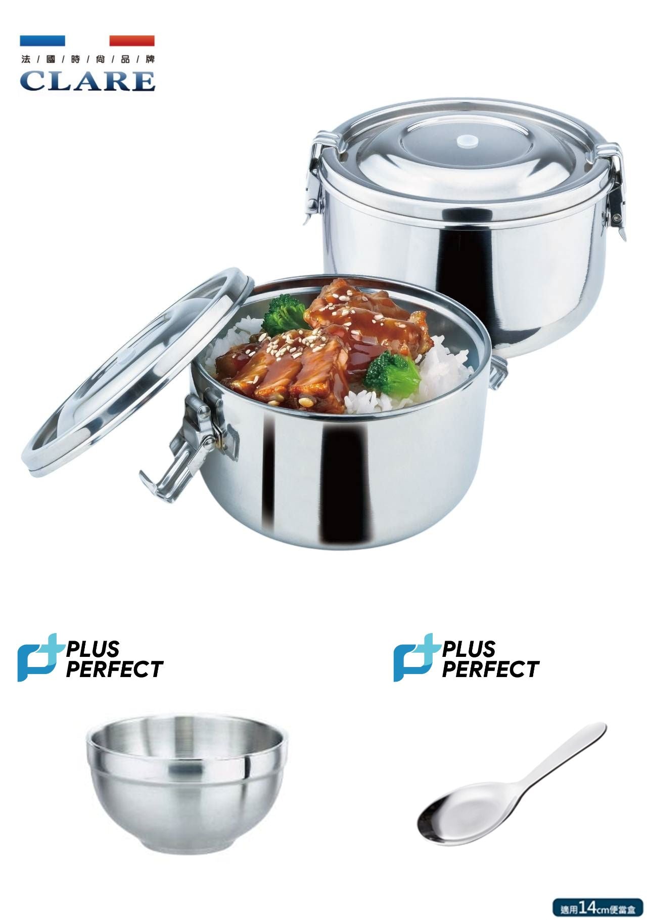 Le idea 樂德兒│ CLARE晶鑚 防溢隔熱便當盒 +PERFECT金緻 隔熱圓形便當盒 小學書包品牌集中討論版 最強學生組合