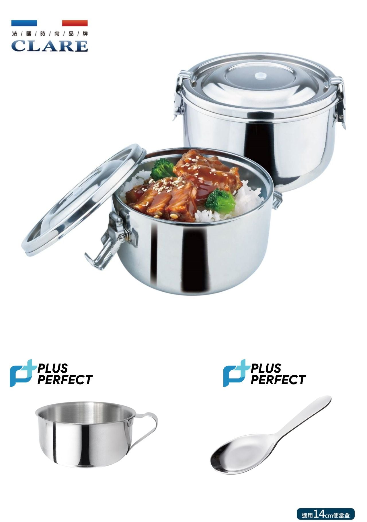 Le idea 樂德兒│ CLARE晶鑚 防溢隔熱便當盒 +PERFECT金緻 隔熱圓形便當盒 小學書包品牌集中討論版 最強學生組合