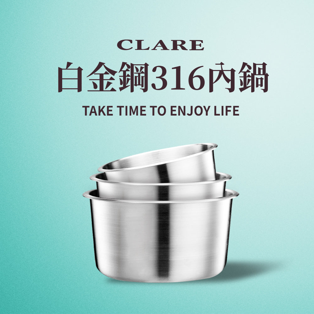 Le idea│CLARE platinum steel 316 stainless steel inner pot electric cooker inner pot soup pot