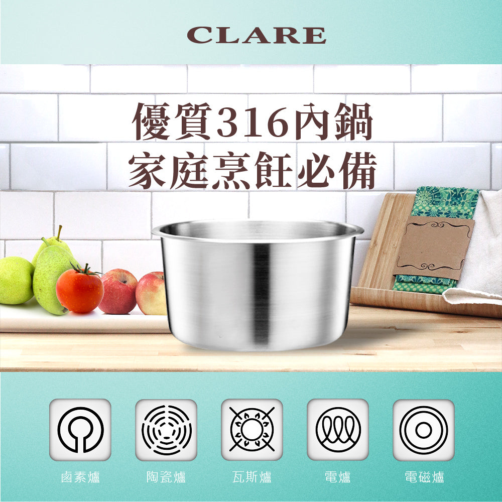 Le idea│CLARE platinum steel 316 stainless steel inner pot electric cooker inner pot soup pot