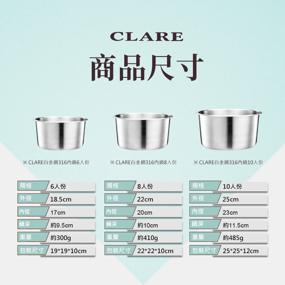Le idea│CLARE platinum steel 316 stainless steel inner pot electric cooker inner pot soup pot