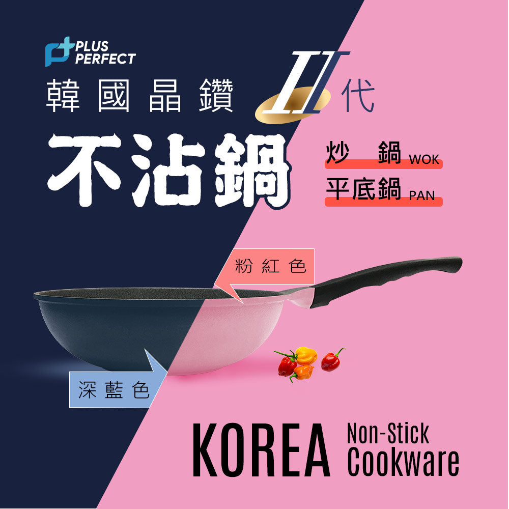 Le idea│PERFECT Korean crystal diamond non-stick deep wok with lid