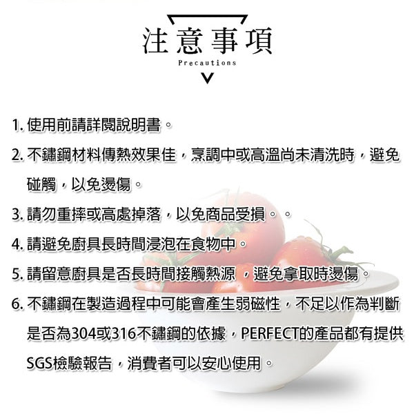 Le idea 樂德兒│PERFECT 理想牌 極緻 316不鏽鋼 小五金 餐具 煎匙 大匙 湯勺 漏勺 料理用具